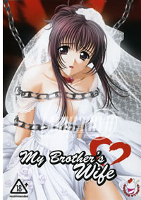 Vanilla Series: My Brother's Wife