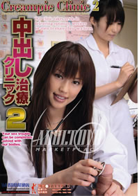 Creampie Clinic 2
