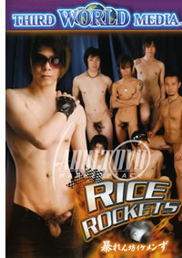 Rice Rockets