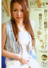 Encore 13 Karin Asamiya