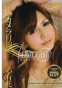 Encore 33 Yuka Kokoro