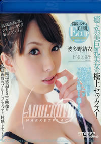 Encore 7 Yui Hatano (Blu-Ray)