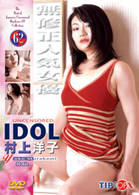 Uncensored Idol 62