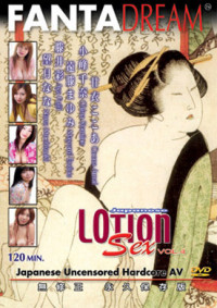 Japanese Lotion Sex 4