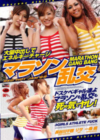 Red Hot Jam 69: Marathon Gang Bang