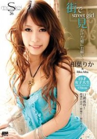 S Model 26: Rika Aiba