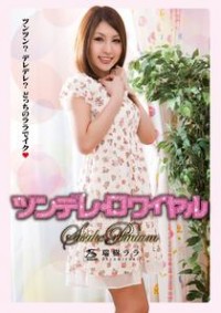 Sasuke Premium 14: Lala Mizuki