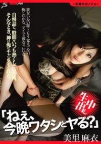 Sasuke Jam 26: Mai Misato