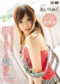 Catwalk Poison 45: Miku Airi