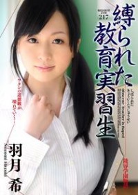 Red Hot Jam 217: Nozomi Hazuki