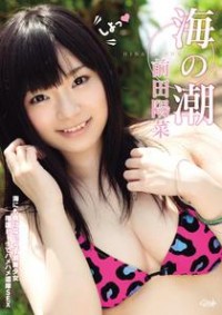 Catwalk Poison 67: Hina Maeda