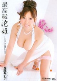 High-End Bubble Princess: Azusa Nagasawa