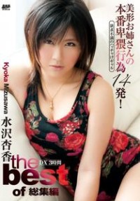 Kirari 48: Best Of Kyoka Mizusawa