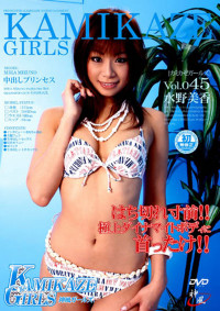 Kamikaze Girls 45: Mika Mizuno