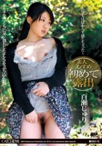 Catcheye 75: Juri Momose