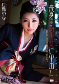 LaForet Girl 14: Yuna Shiratori
