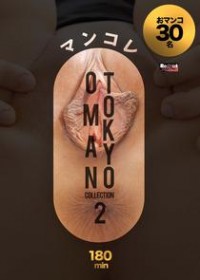 Tokyo Oman Collection 2