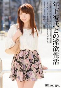 Sex Life With A Young Boyfriend: Tsubaki Kato
