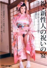 Celebration: Kana Endo