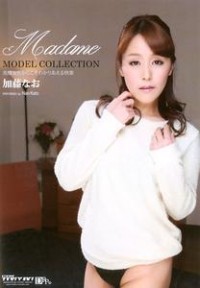 Madame Model Collection: Nao Kato