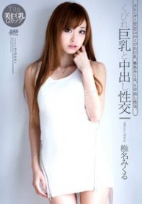 Kirari DV 5: Mikuru Shiina