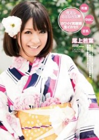 Catwalk Poison 101: Wakaba Onoue