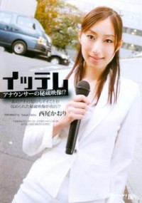 Coming TV Announcer: Kaori Nishio