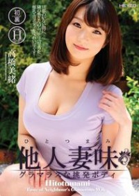 Heyzo 33: Mio Takahashi