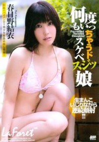 LaForet Girl 32: Yui Kasugano