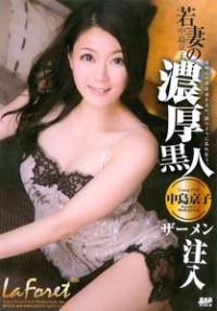 LaForet Girl 28: Kyoko Nakajima