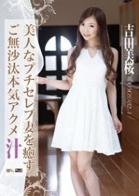 Red Hot Jam 372: Healing Beautiful Petit Celebrity Wife