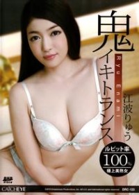 Catcheye 123: Ero Devil Ryu Enami