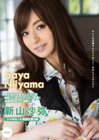Catwalk Poison 129: Saya Niiyama