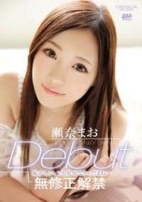 Catwalk Poison 119: Debut Mao Sena