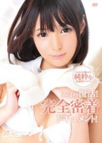 LaForet Girl 69: Return of Mihono! Full Document