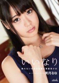 Merci Beaucoup 29: Obedient