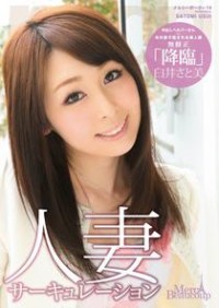 Merci Beaucoup 14: Married Woman's Circulation