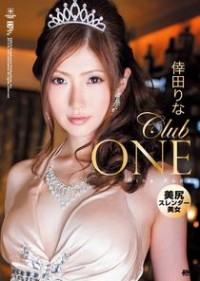 Club One: Rina Koda