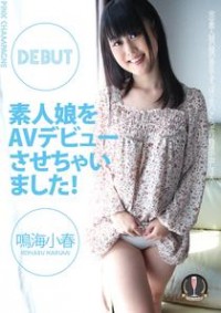 Pink Champagne 16: Amateur Girl Debut