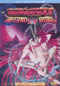 Urotsukidoji 4: Inferno Road