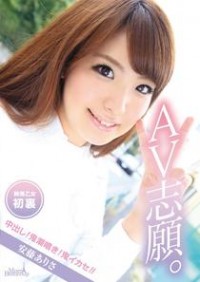 Merci Beaucoup 8: Arisa Ando
