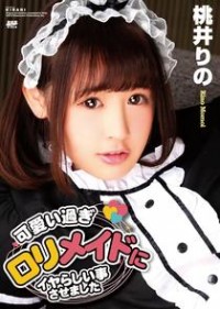Kirari 138: Naughty Lori Maid