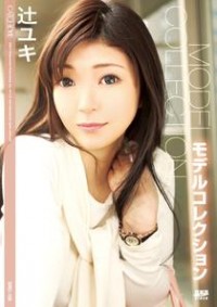 Catcheye 155: Model Collection Yuki Tuji