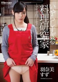 Perverted Nympho Chef