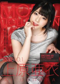 Encore 50: Model Collection
