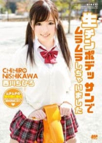 Kirari MMDV 01 Get The Horn With Dick Drawing: Chihiro Nishikawa