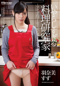 PT-175 Perverted Nympho Chef: Suzu Hanami
