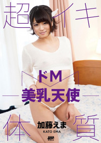 CATWALK POISON CCDV 60: Extremely Masochist Breast Milk Angel : Ema Kato