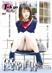 Tokyo Momo 4: Honor Student