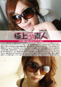BT-13 Real Sex Document Vol.1 : Chika Sato, Haruna Ninomiya